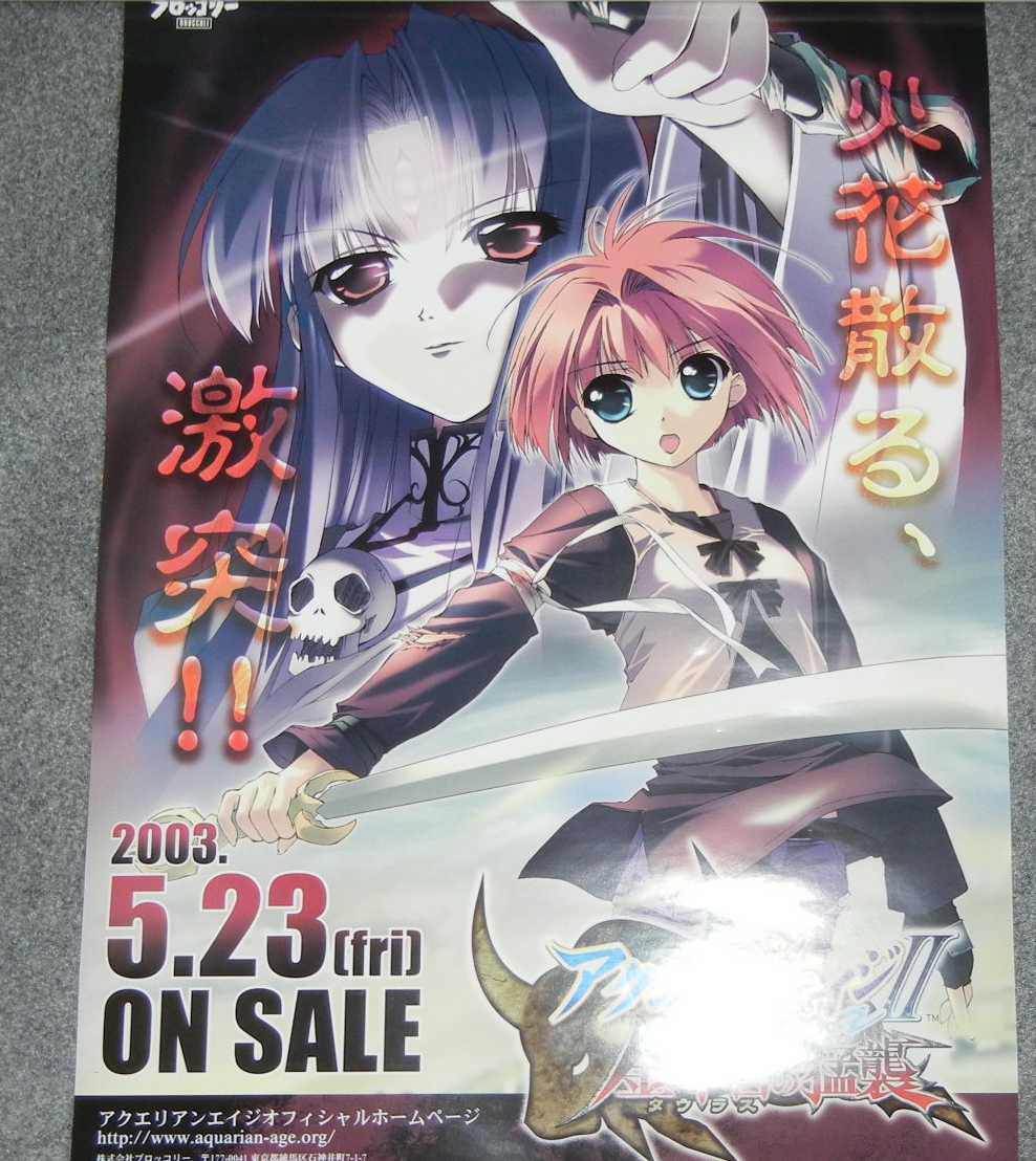 2026年最新】Yahoo!オークション -アクエリアンエイジ ポスターの中古