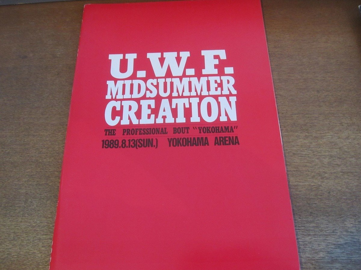 2026年最新】Yahoo!オークション -uwf パンフの中古品・新品・未使用品一覧