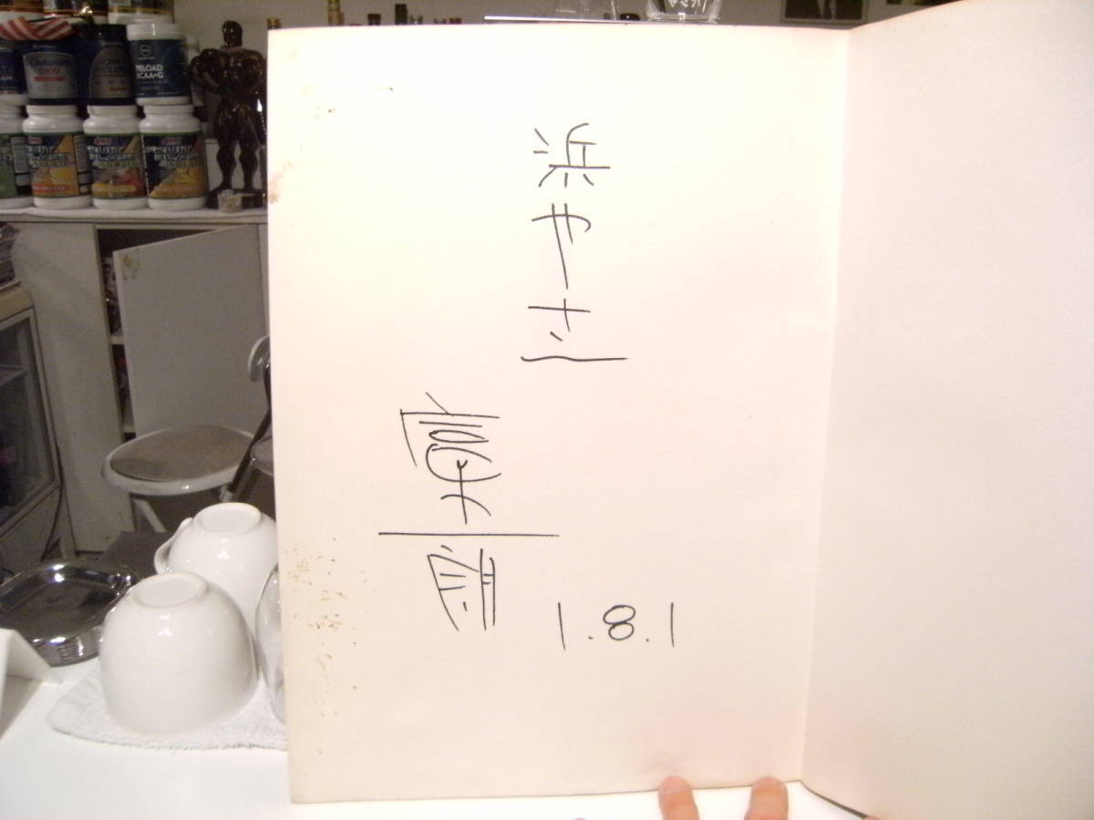 富永一朗 サインの値段と価格推移は？｜14件の売買データから富永一朗