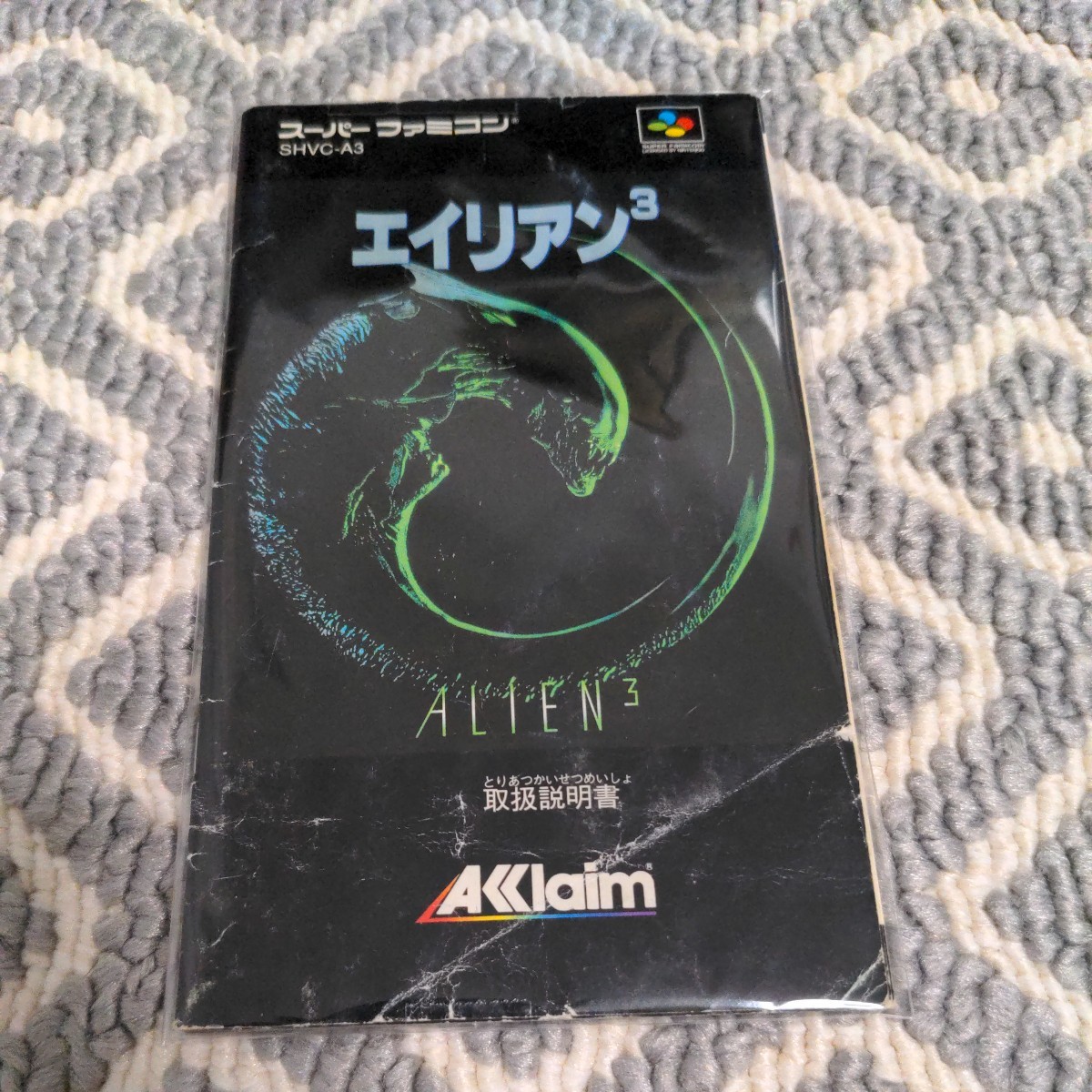 Yahoo!オークション -「sfc エイリアン3」の落札相場・落札価格