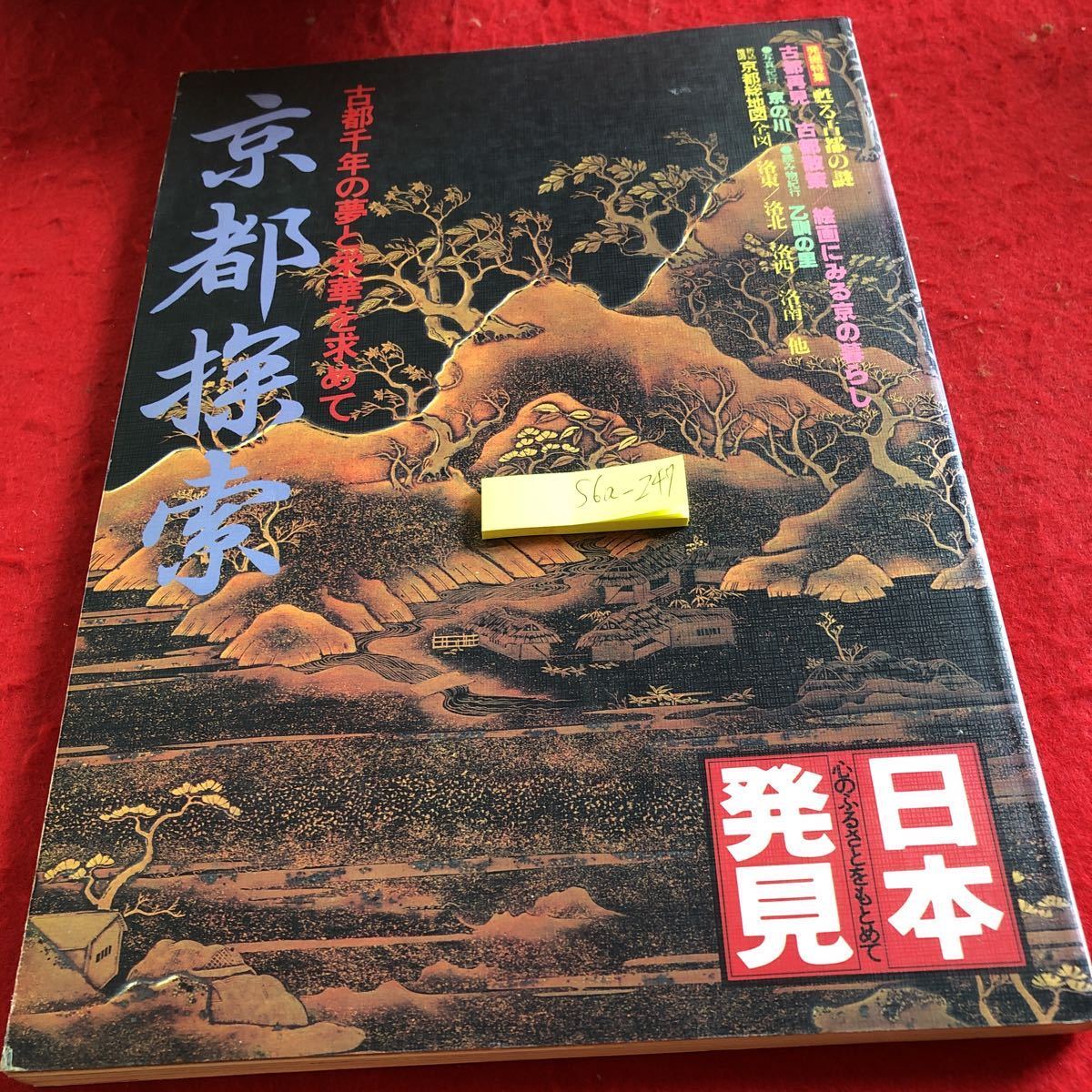 2026年最新】Yahoo!オークション -昭和日本史 暁教育図書の中古品
