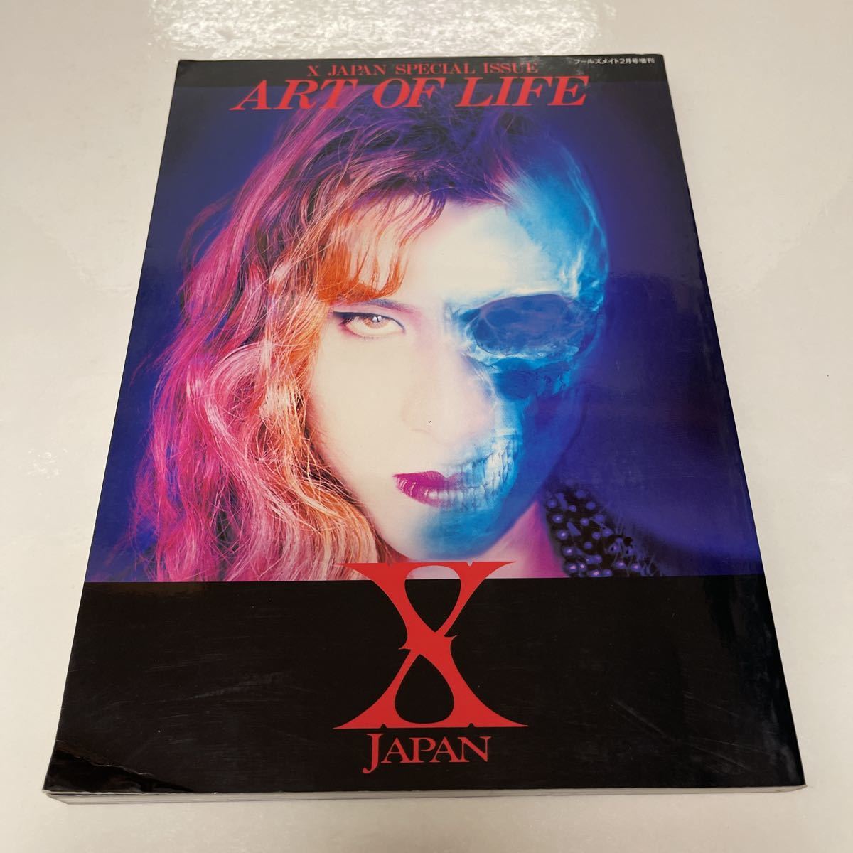 Yahoo!オークション -「フールズメイト増刊」(雑誌) の落札相場・落札価格