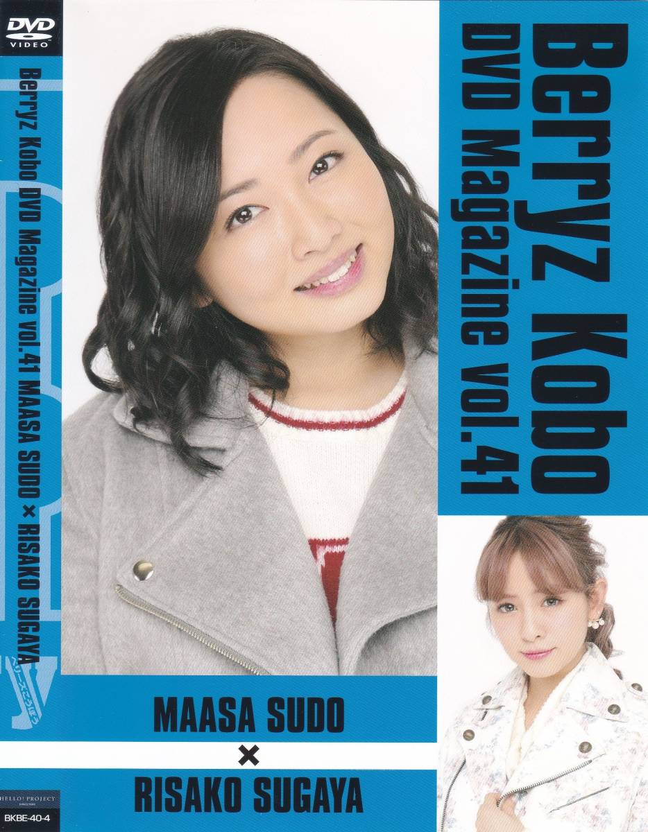 2026年最新】Yahoo!オークション -berryz工房 dvd magazine 41の中古品