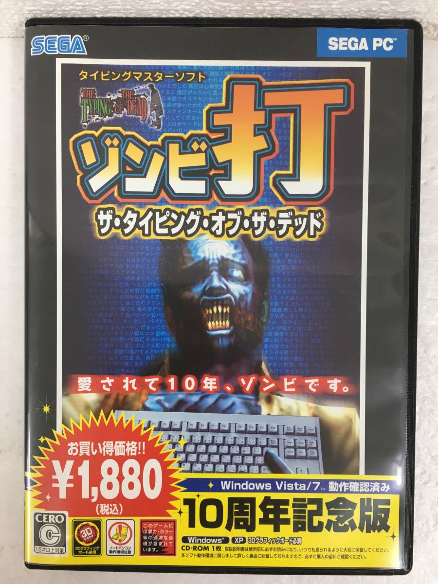 Yahoo!オークション -「ザ・タイピングオブザデッド」(コンピュータ