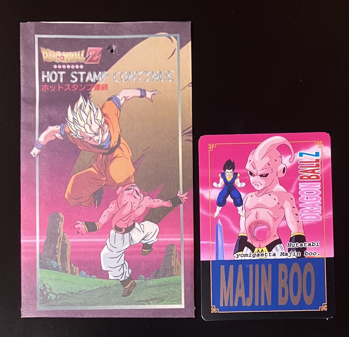 Yahoo!オークション -「ホットスタンプ」(ドラゴンボール