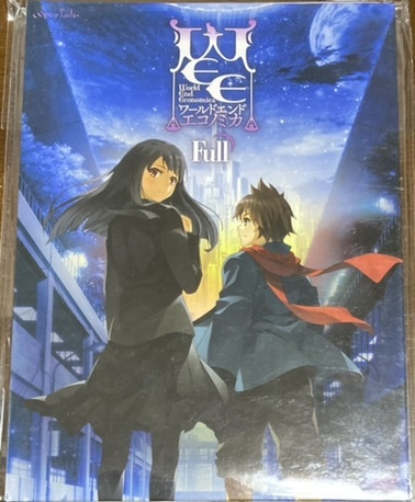 Yahoo!オークション -「ワールドエンドエコノミカ」の落札相場・落札価格
