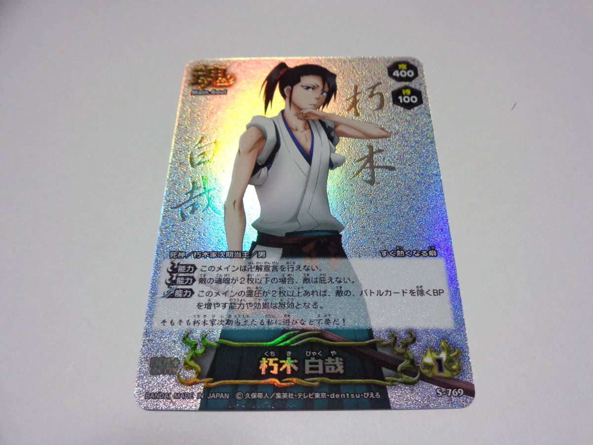 Yahoo!オークション -「bleachソウルカードバトル」の落札相場・落札価格