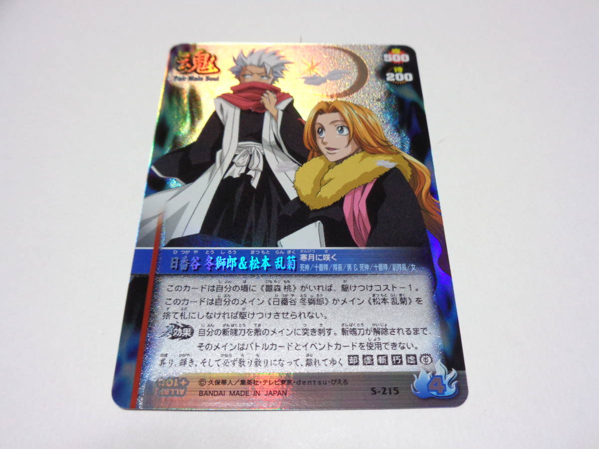 Yahoo!オークション -「bleachソウルカードバトル」の落札相場・落札価格