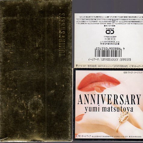2026年最新】Yahoo!オークション -anniversary 松任谷由実(CD)の中古品