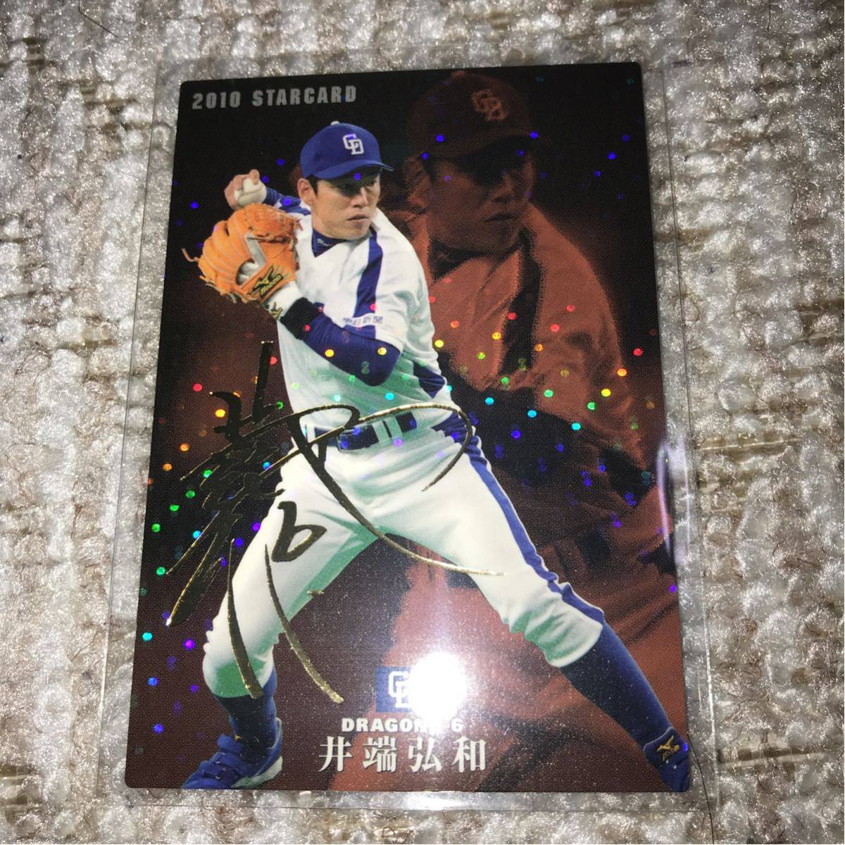 2026年最新】Yahoo!オークション -プロ野球チップスカード井端弘和の