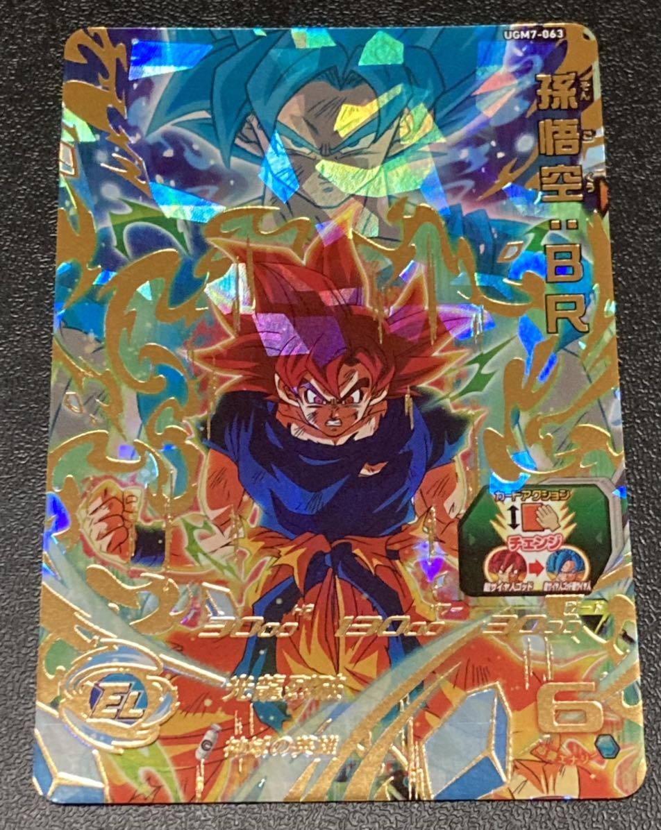 2026年最新】Yahoo!オークション -ドラゴンボールヒーローズ悟空ブルー