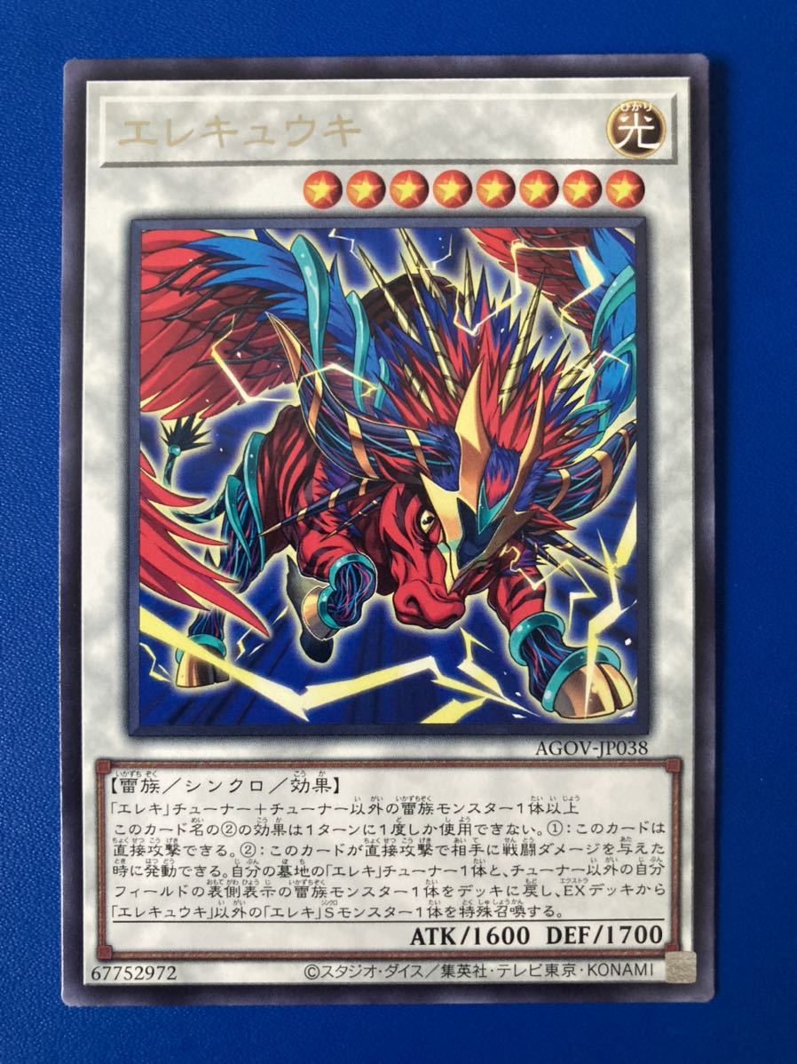 2026年最新】Yahoo!オークション -遊戯王 初期 字レアの中古品・新品