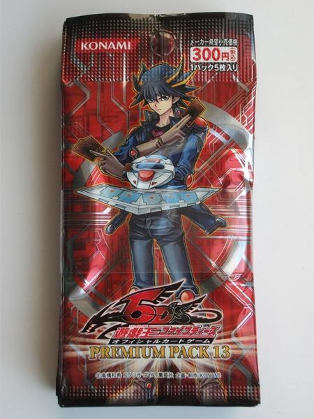 2026年最新】Yahoo!オークション -遊戯王プレミアムパック10の中古品