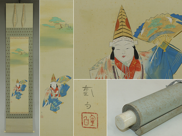 2026年最新】Yahoo!オークション -三宅凰白の中古品・新品・未使用品一覧