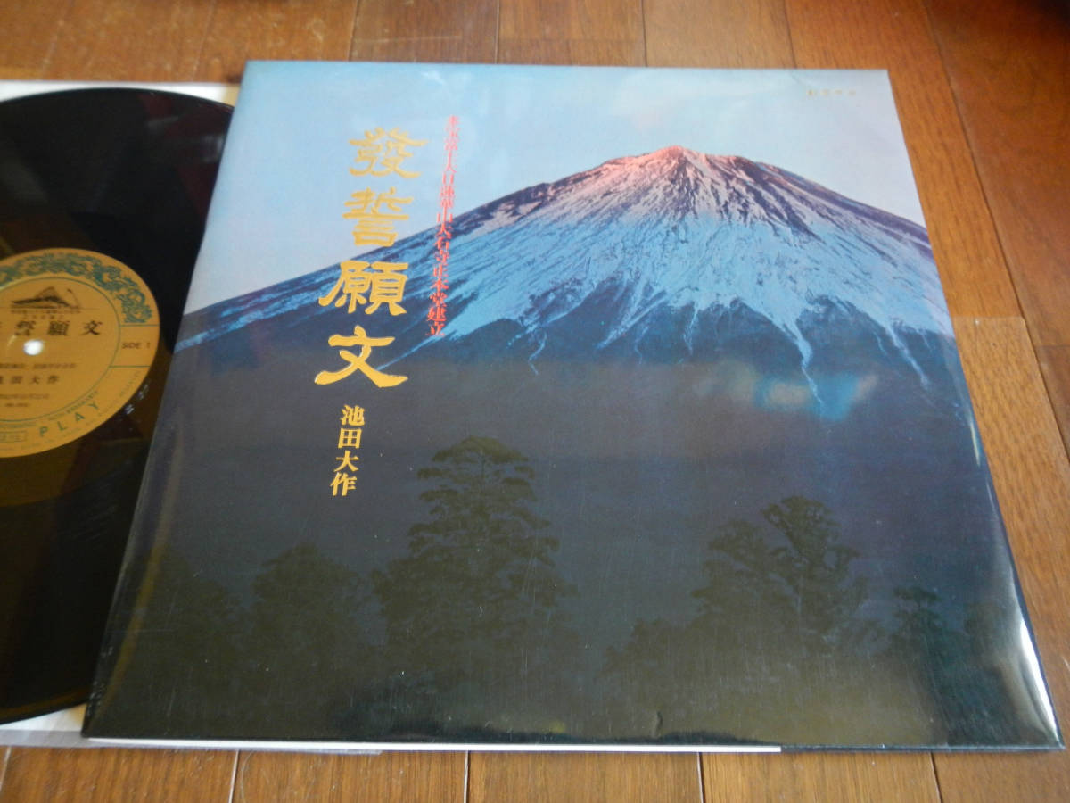 2026年最新】Yahoo!オークション -大石寺正本堂の中古品・新品・未使用