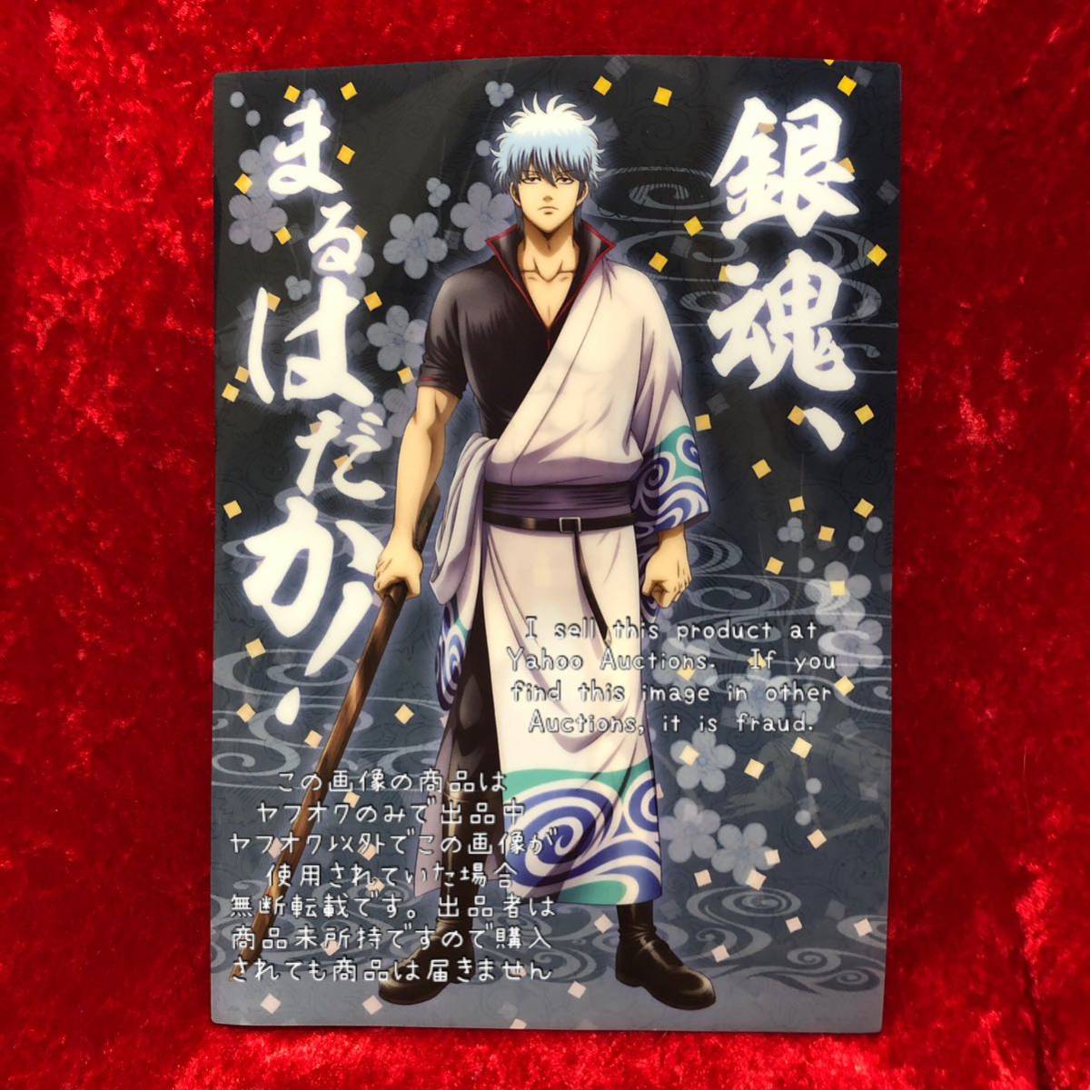2026年最新】Yahoo!オークション -銀魂 銀箱の中古品・新品・未使用品一覧