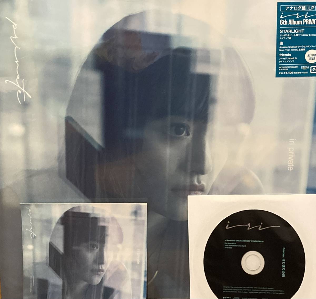 Yahoo!オークション -「iri レコード」の落札相場・落札価格