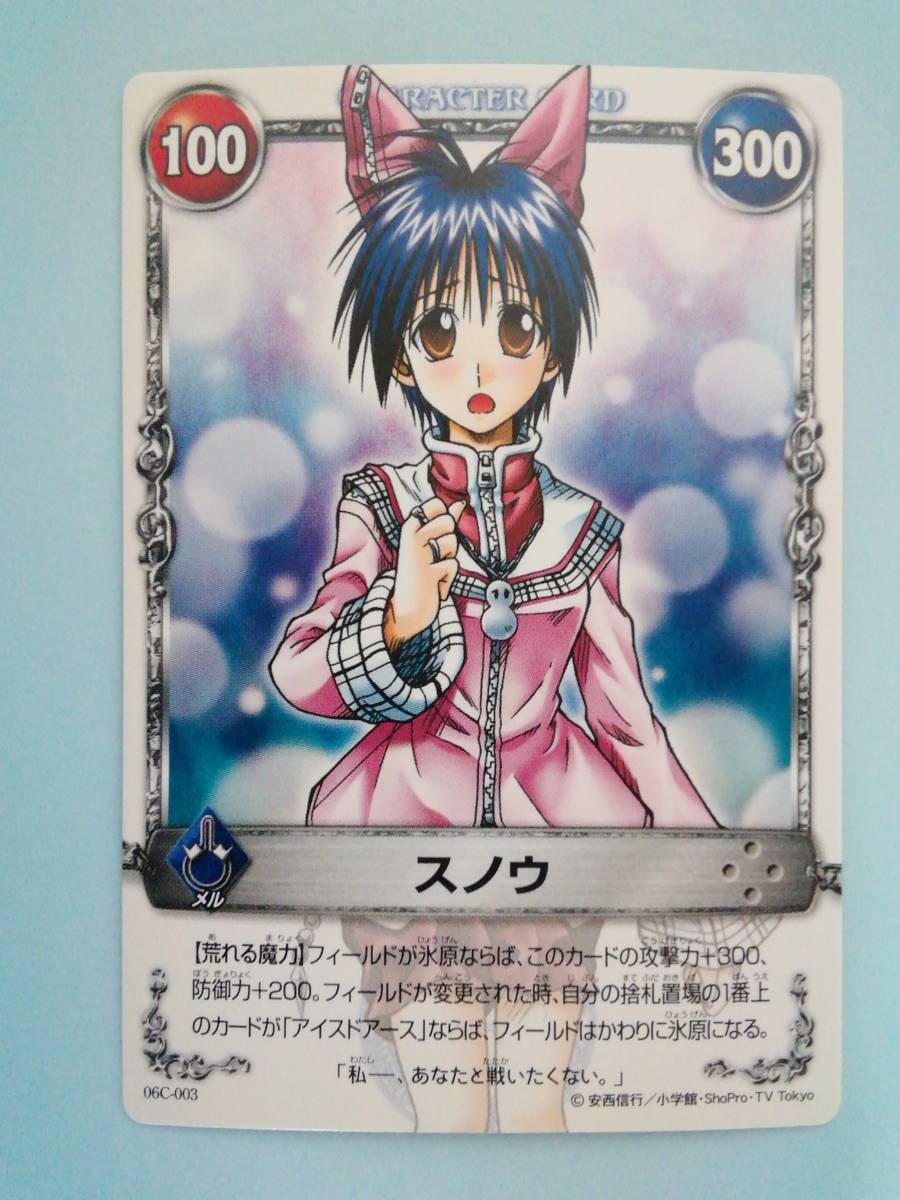 2026年最新】Yahoo!オークション -メルヘヴン スノウ(トレーディング