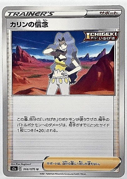 2026年最新】Yahoo!オークション -ポケモン カリン(ポケモンカード