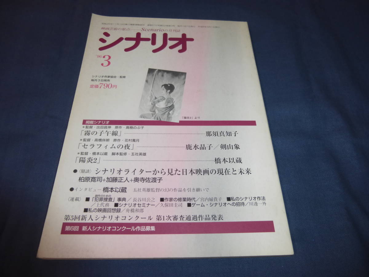 2026年最新】Yahoo!オークション -セラフィムの夜の中古品・新品・未