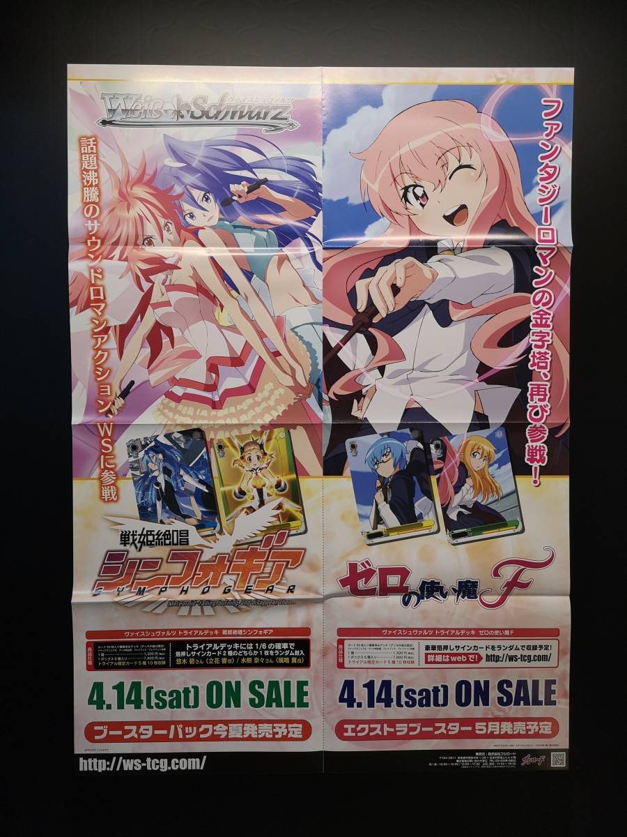 2026年最新】Yahoo!オークション -)ゼロの使い魔(ポスター)の中古品