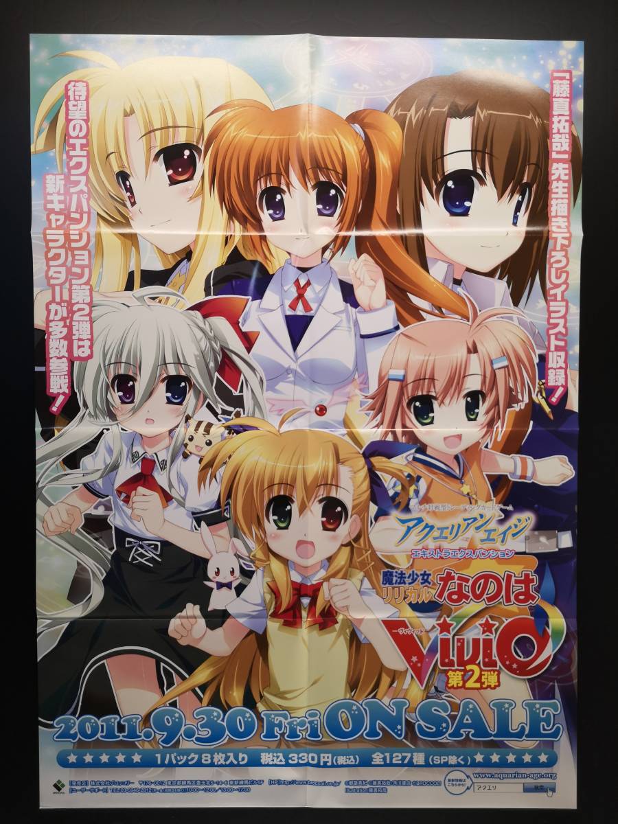 2026年最新】Yahoo!オークション -アクエリアンエイジ ポスター