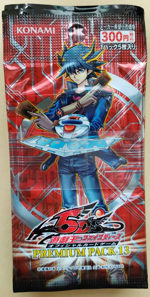 2026年最新】Yahoo!オークション -遊戯王プレミアムパック10の中古品