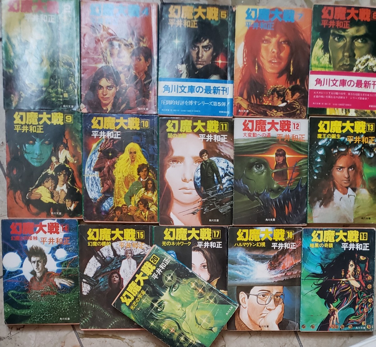 Yahoo!オークション -「幻魔大戦 文庫」の落札相場・落札価格