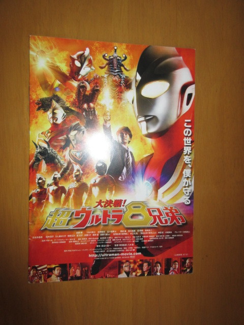 2026年最新】Yahoo!オークション - ウルトラマン(特撮 レーザー