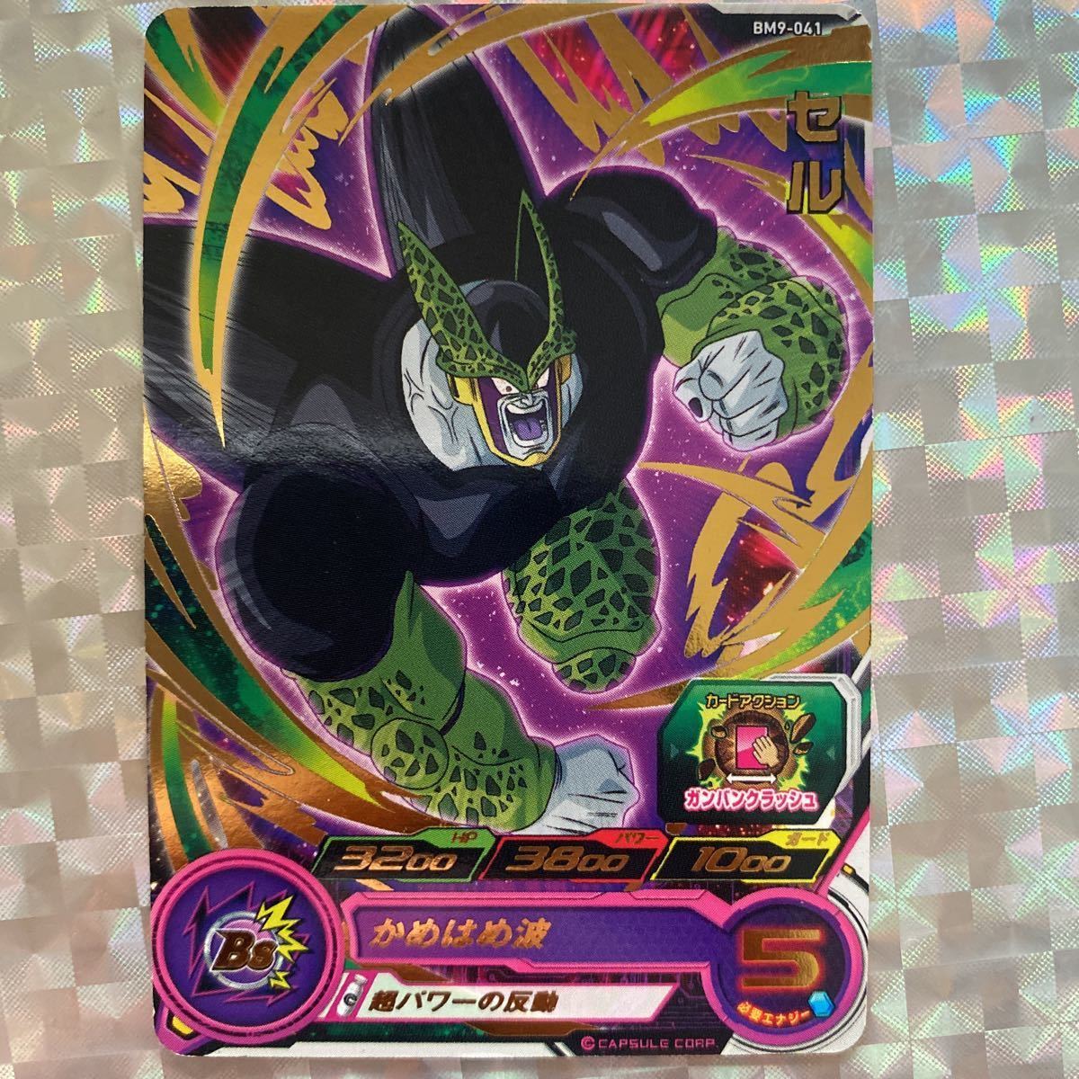 2026年最新】Yahoo!オークション -ドラゴンボール セル 完全体