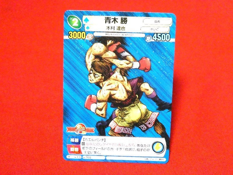 2026年最新】Yahoo!オークション -(はじめの一歩)(トレーディング