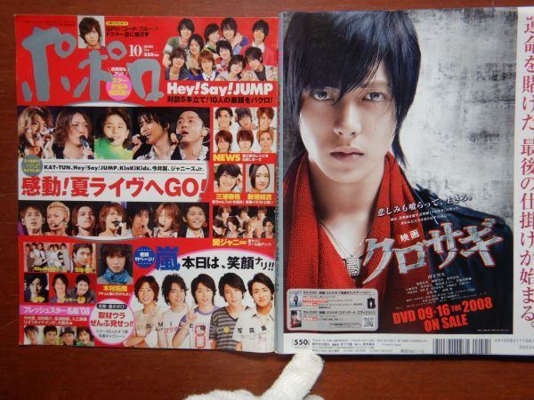 2026年最新】Yahoo!オークション -三浦春馬 20(本、雑誌)の中古品