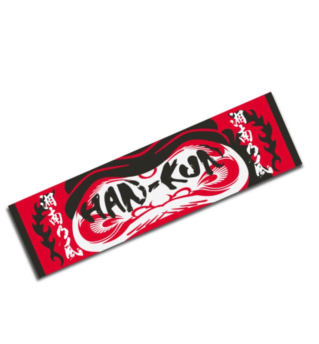 湘南乃風 HAN-KUN Select香水｜Yahoo!フリマ（旧PayPayフリマ）