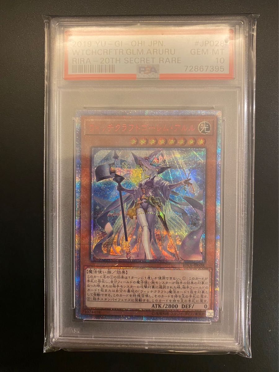 遊戯王 神芸なる知恵の乙女 プリズマティックシークレットレア BPRO