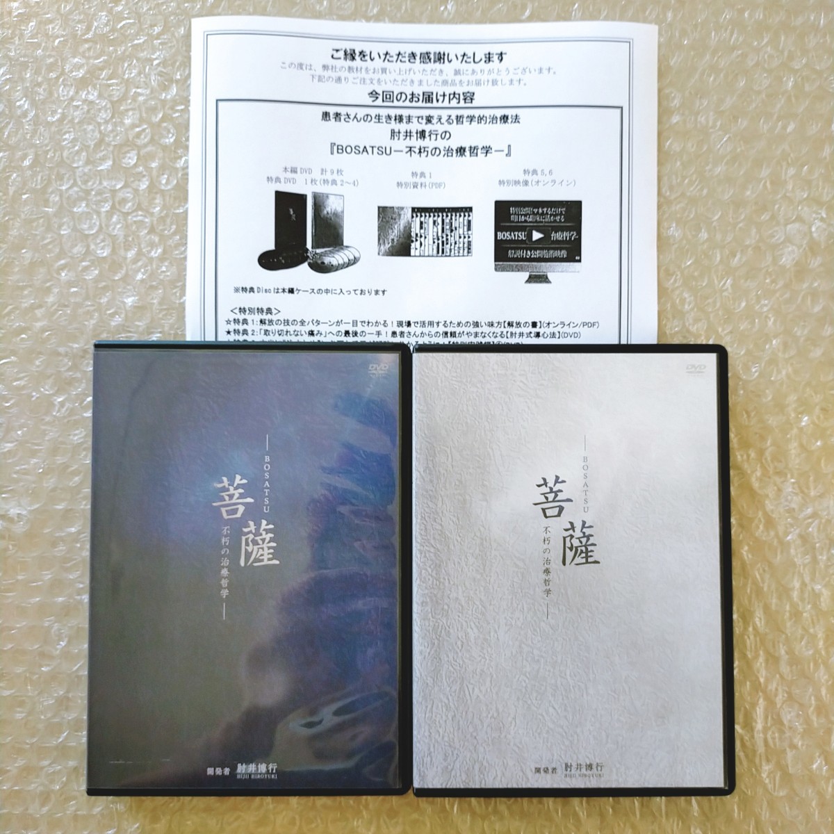 2026年最新】肘井（HIJI）関連DVD商品が充実 - Yahoo!オークション