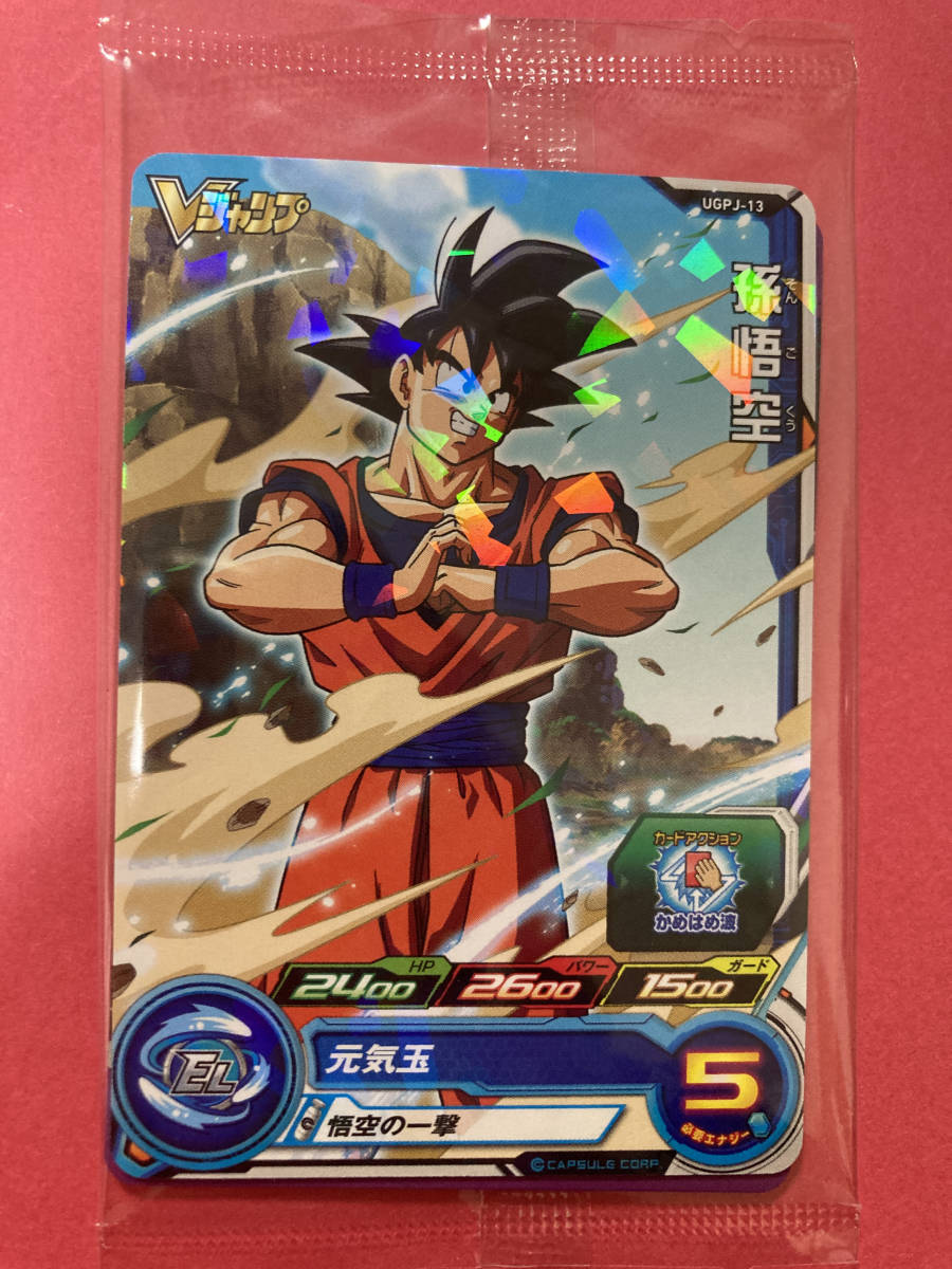 Yahoo!オークション -「ドラゴンボールヒーローズ ugm4 067」の落札