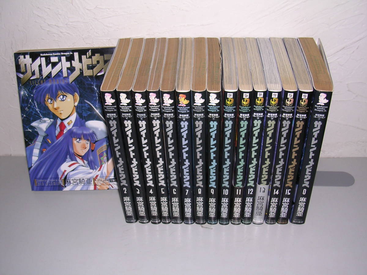 2026年最新】Yahoo!オークション -サイレントメビウス 全巻の中古品