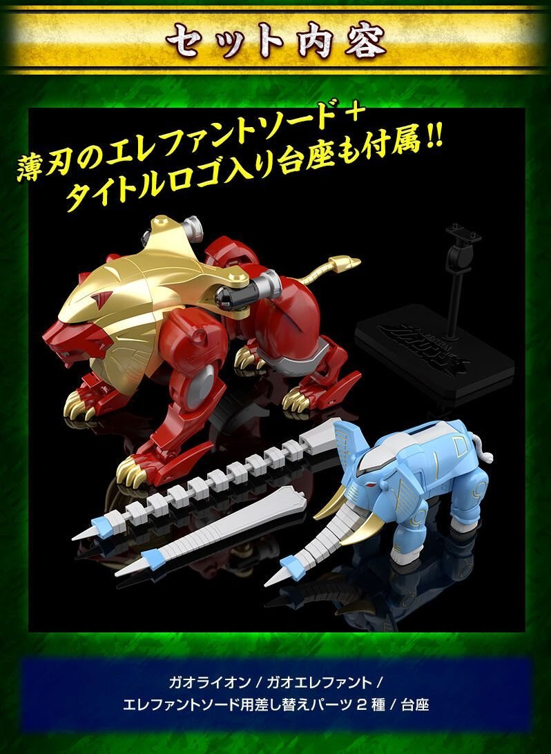 2026年最新】Yahoo!オークション -ガオレンジャー smpの中古品・新品