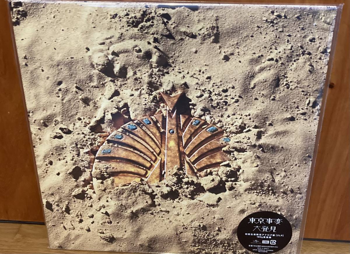 Yahoo!オークション -「東京事変 大発見」(音楽) の落札相場・落札価格