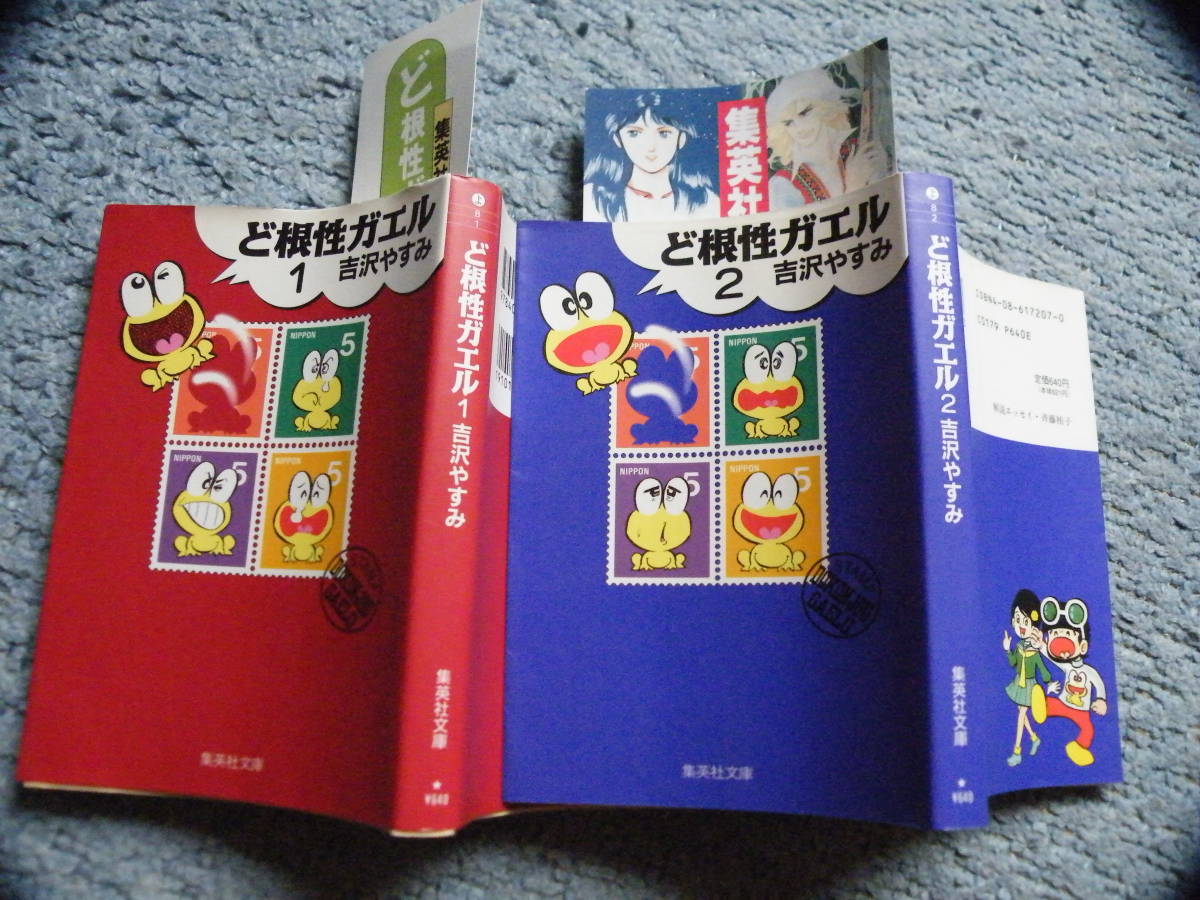 2026年最新】Yahoo!オークション -ど根性ガエル(漫画、コミック)の中古