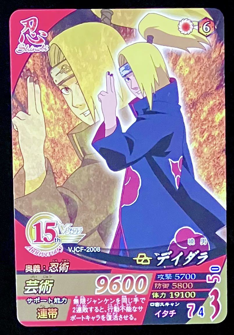 2026年最新】Yahoo!オークション -vジャンプカードフェスタ2008の中古