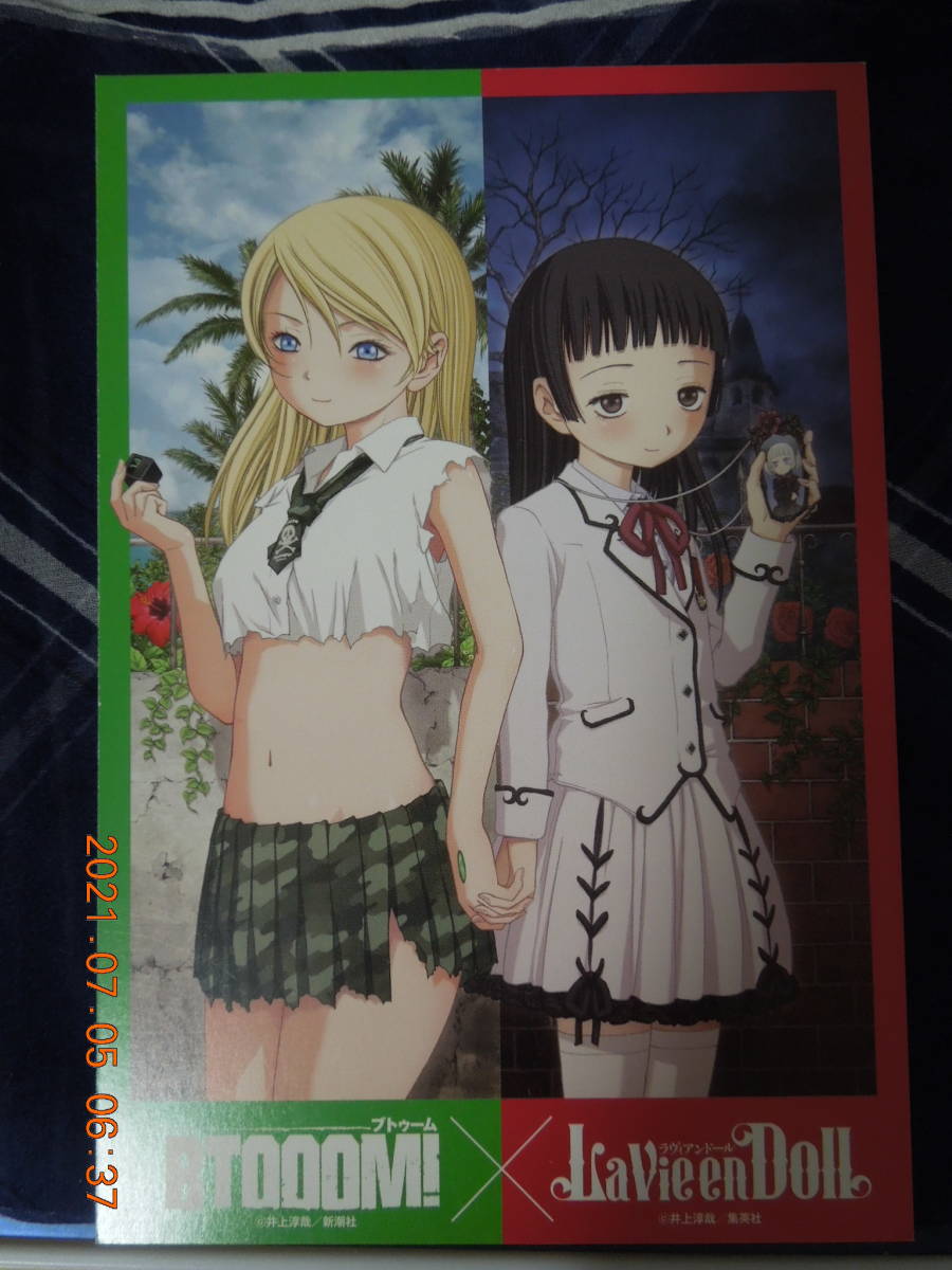 2026年最新】Yahoo!オークション -btooom ヒミコの中古品・新品・未