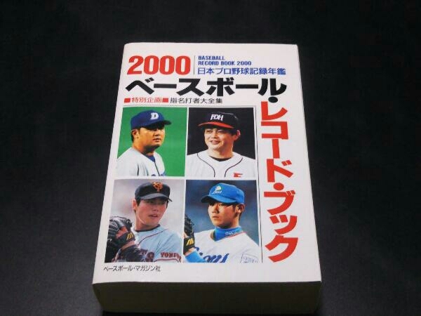 2026年最新】Yahoo!オークション -ベースボール レコードブックの中古