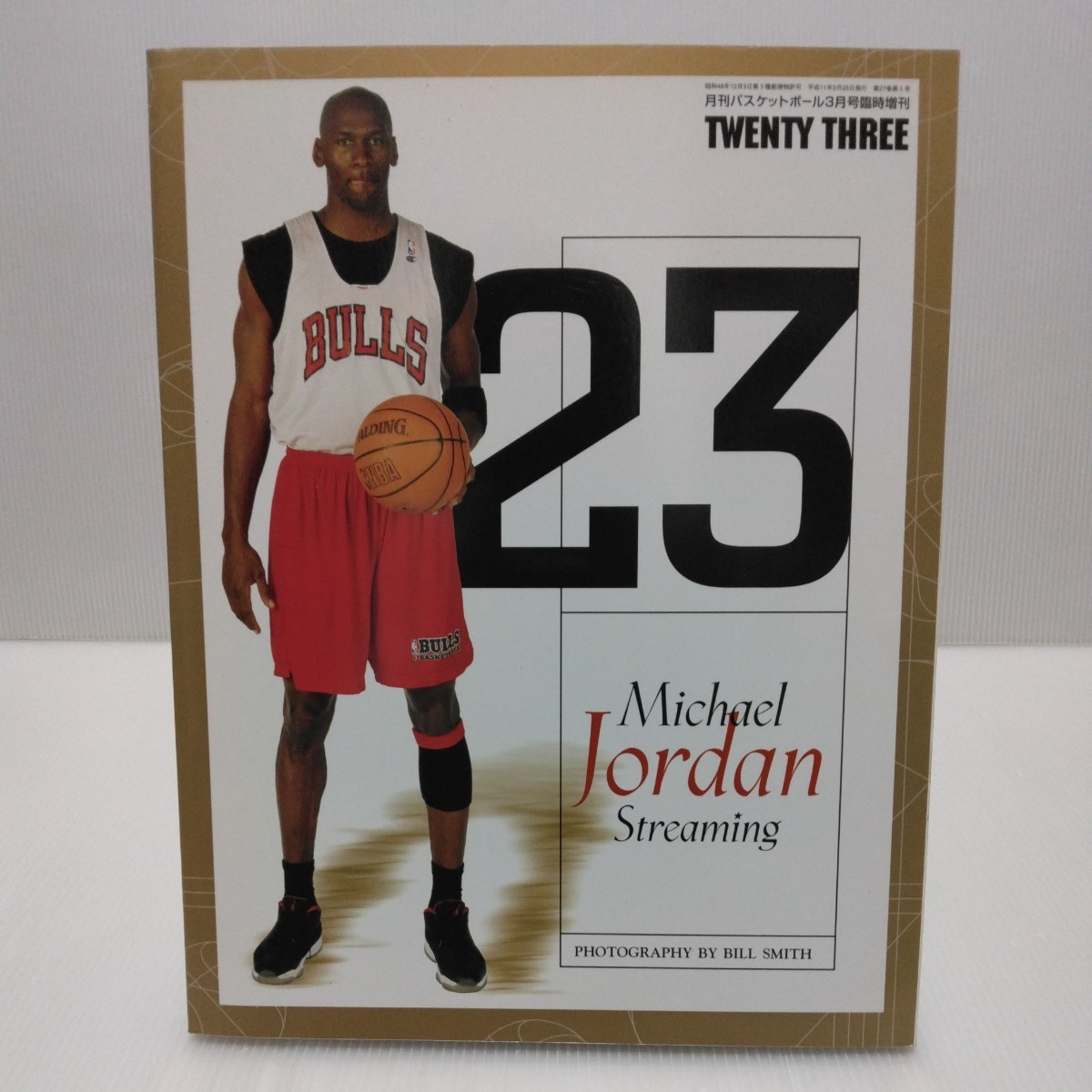 Yahoo!オークション -「月刊バスケットボール」(本、雑誌) の落札相場