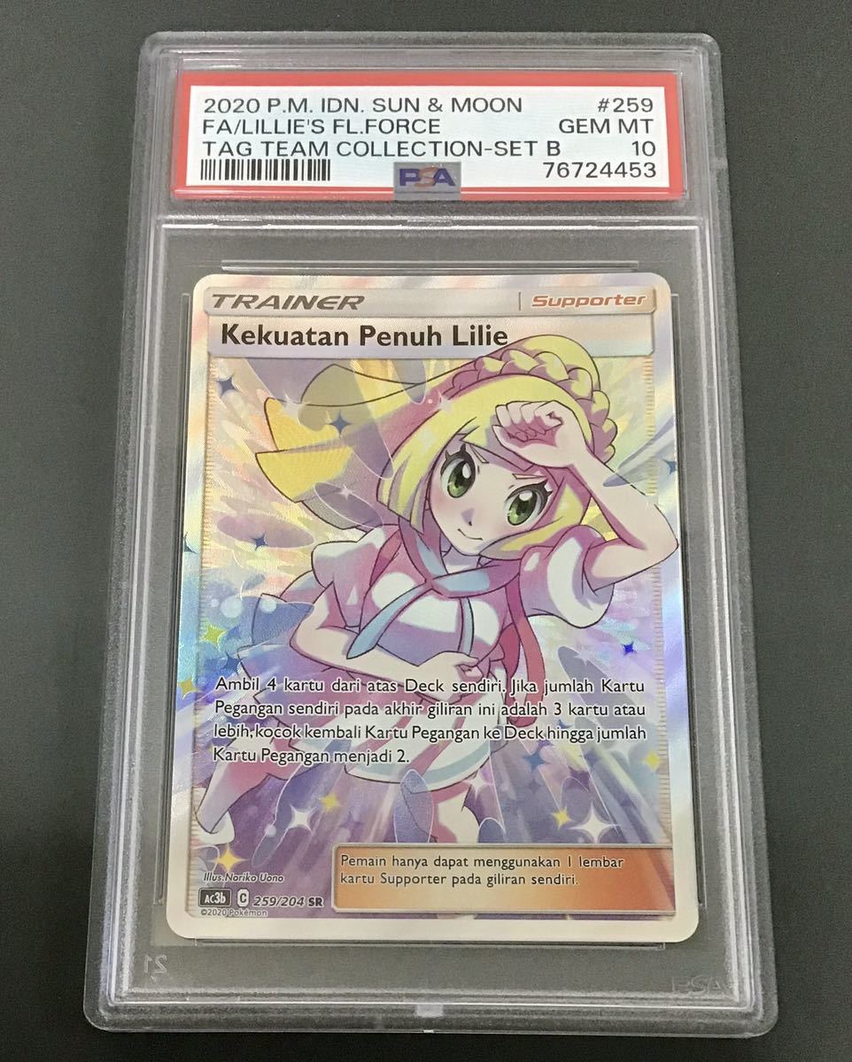PSA10】がんばリーリエ SR 台湾版 159/158 2019｜Yahoo!フリマ（旧