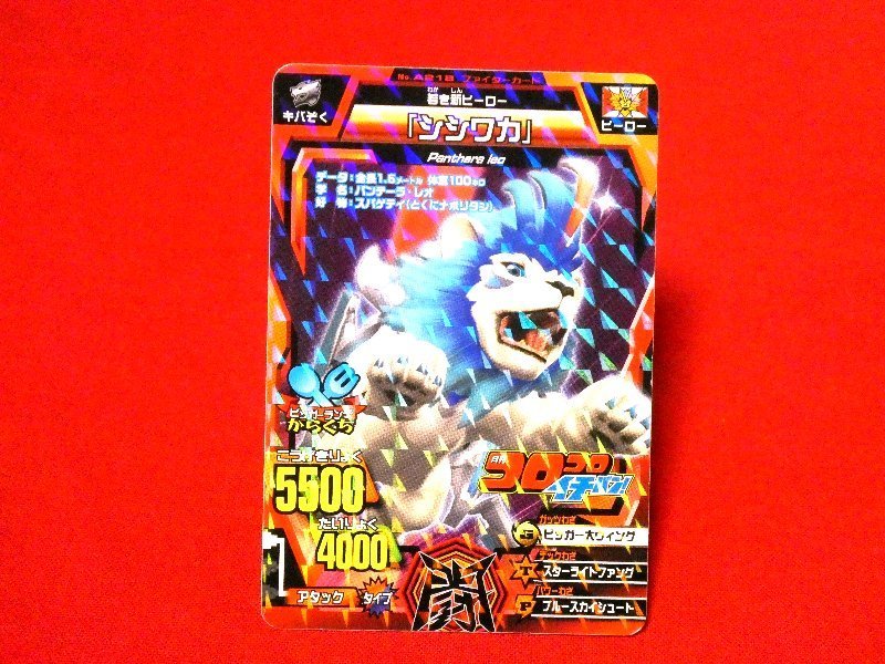 安いアニマルカイザー カイザーシシワカの通販商品を比較