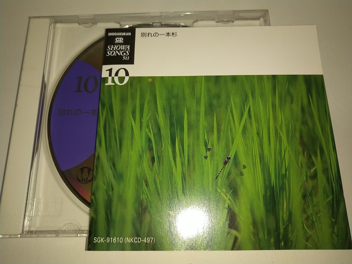 2026年最新】Yahoo!オークション -昭和の歌 511の中古品・新品・未使用