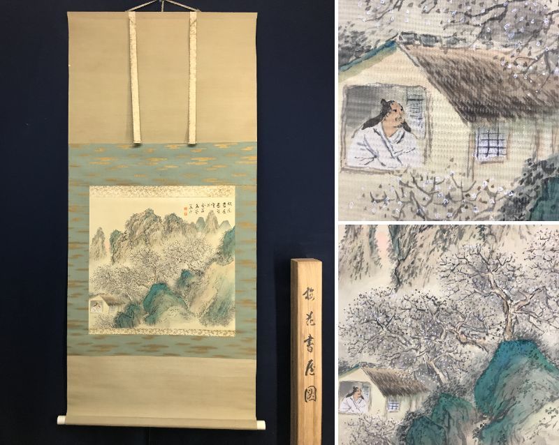 2026年最新】Yahoo!オークション -横山春渓(絵画)の中古品・新品・未