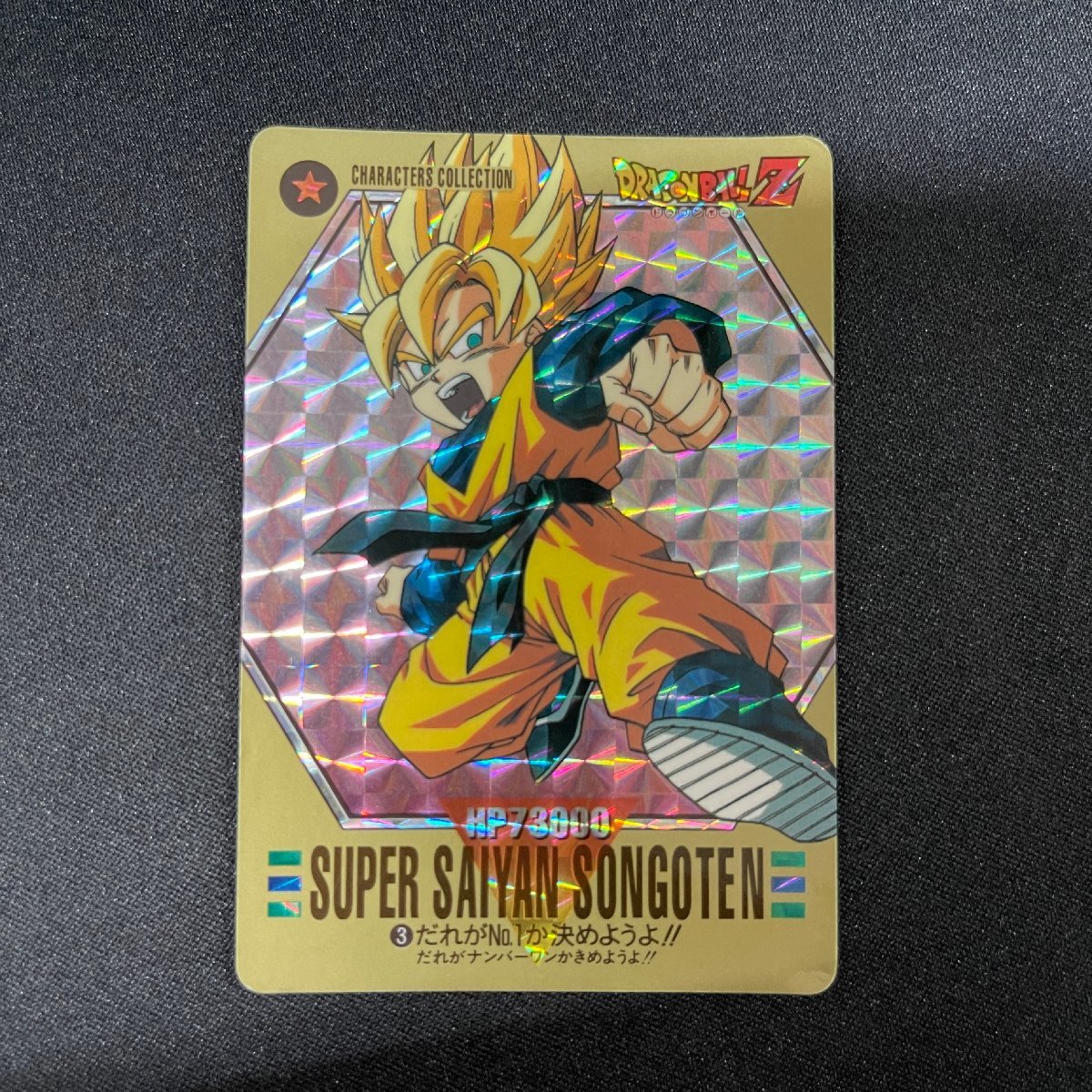 Yahoo!オークション -「ドラゴンボール キャラクターズコレクション