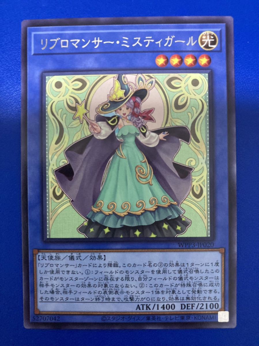 2026年最新】Yahoo!オークション -遊戯王 初期 字レアの中古品・新品